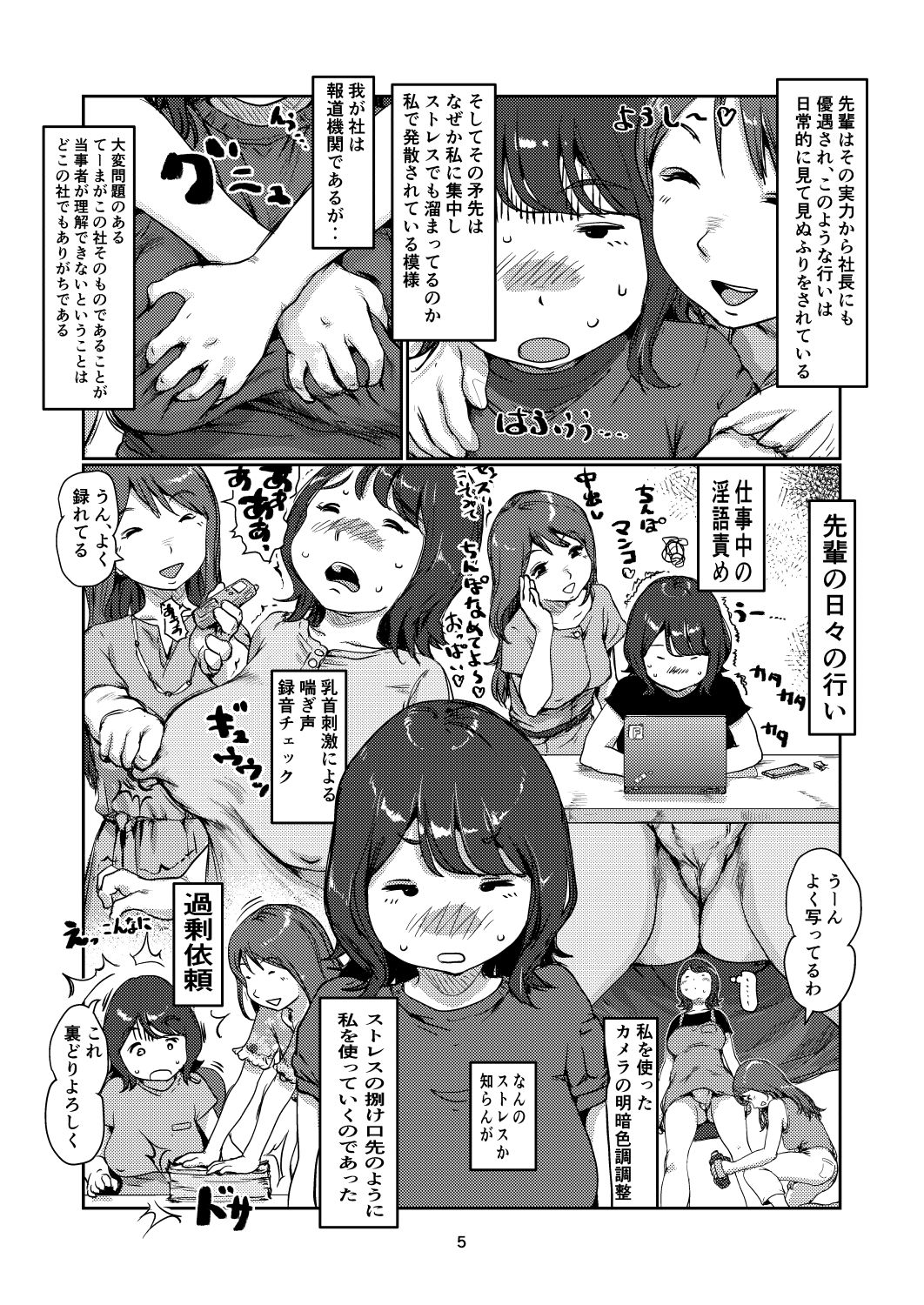 サンプル画像2:ふたなりプレス(jero) [d_575470]