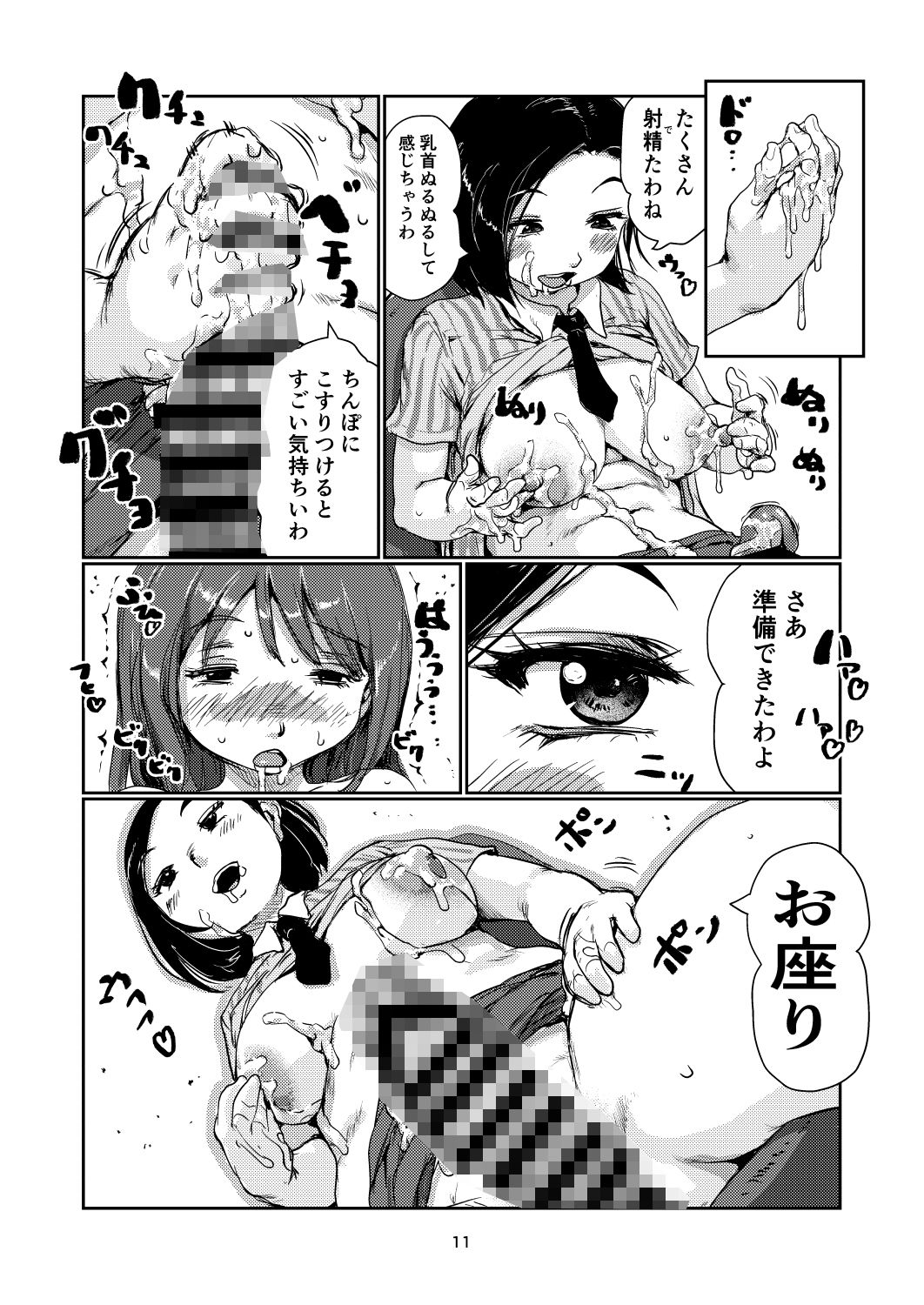 サンプル画像4:ふたなりプレス(jero) [d_575470]