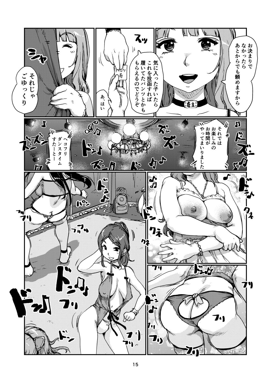 サンプル画像5:ふたなりプレス(jero) [d_575470]