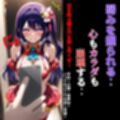 おじさんの子‥弱みを握られたアイドル
