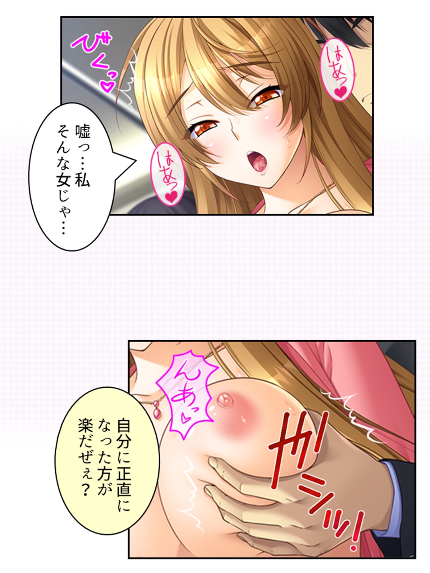 サンプル画像1:真面目に働いてるだけなのにヤリ友が増えていく件  ＜総集編・上＞(あまからや) [d_575480]