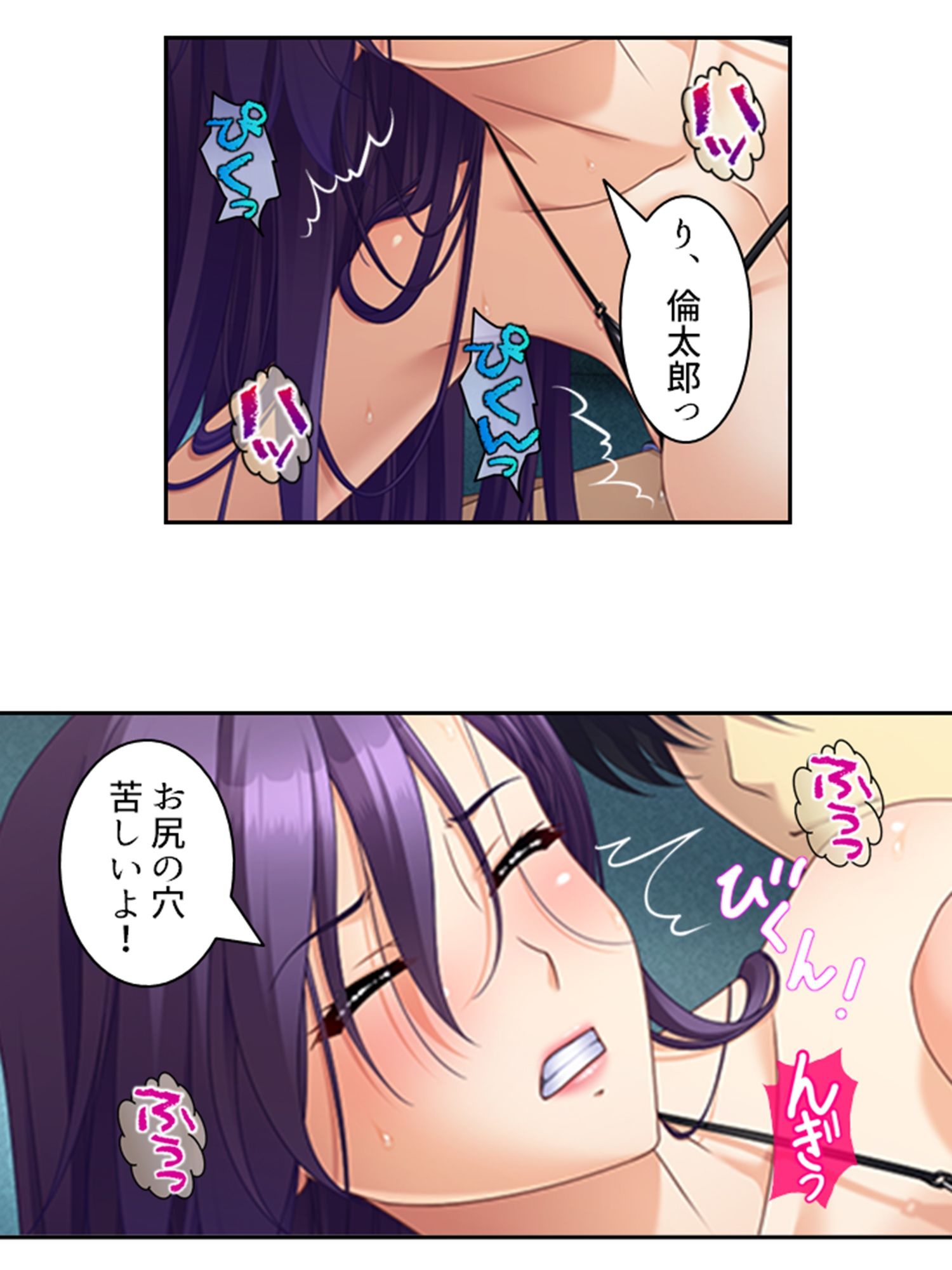 真面目に働いてるだけなのにヤリ友が増えていく件 <総集編・上> 画像7