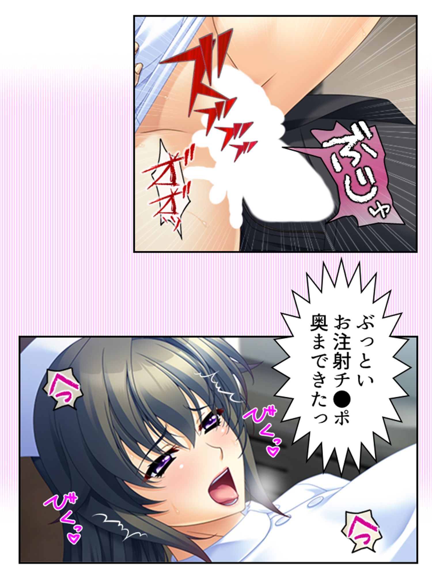 真面目に働いてるだけなのにヤリ友が増えていく件 <総集編・上> 画像8