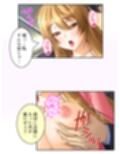 真面目に働いてるだけなのにヤリ友が増えていく件  ＜総集編・上＞