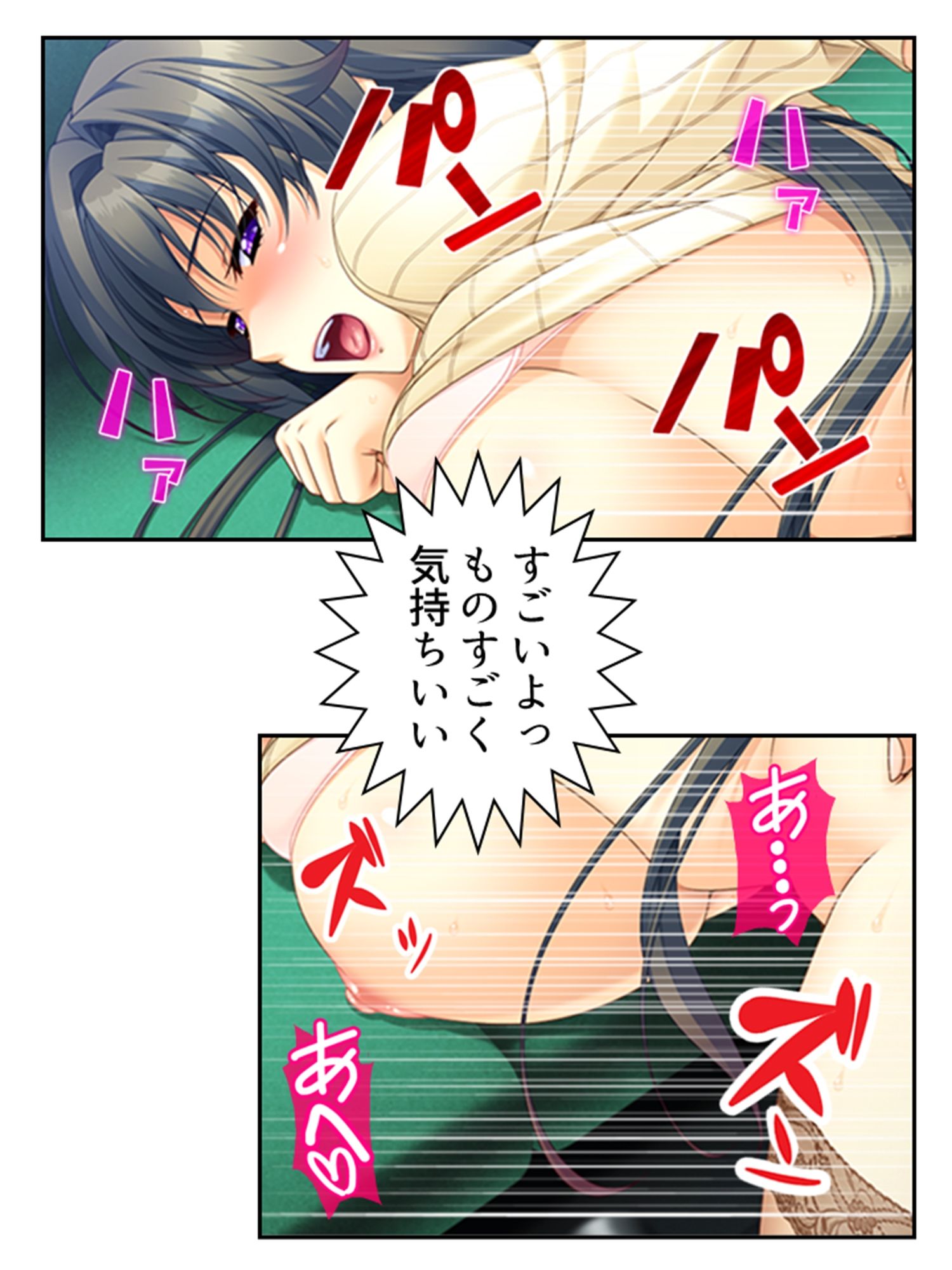 サンプル画像1:真面目に働いてるだけなのにヤリ友が増えていく件  ＜総集編・下＞(あまからや) [d_575487]