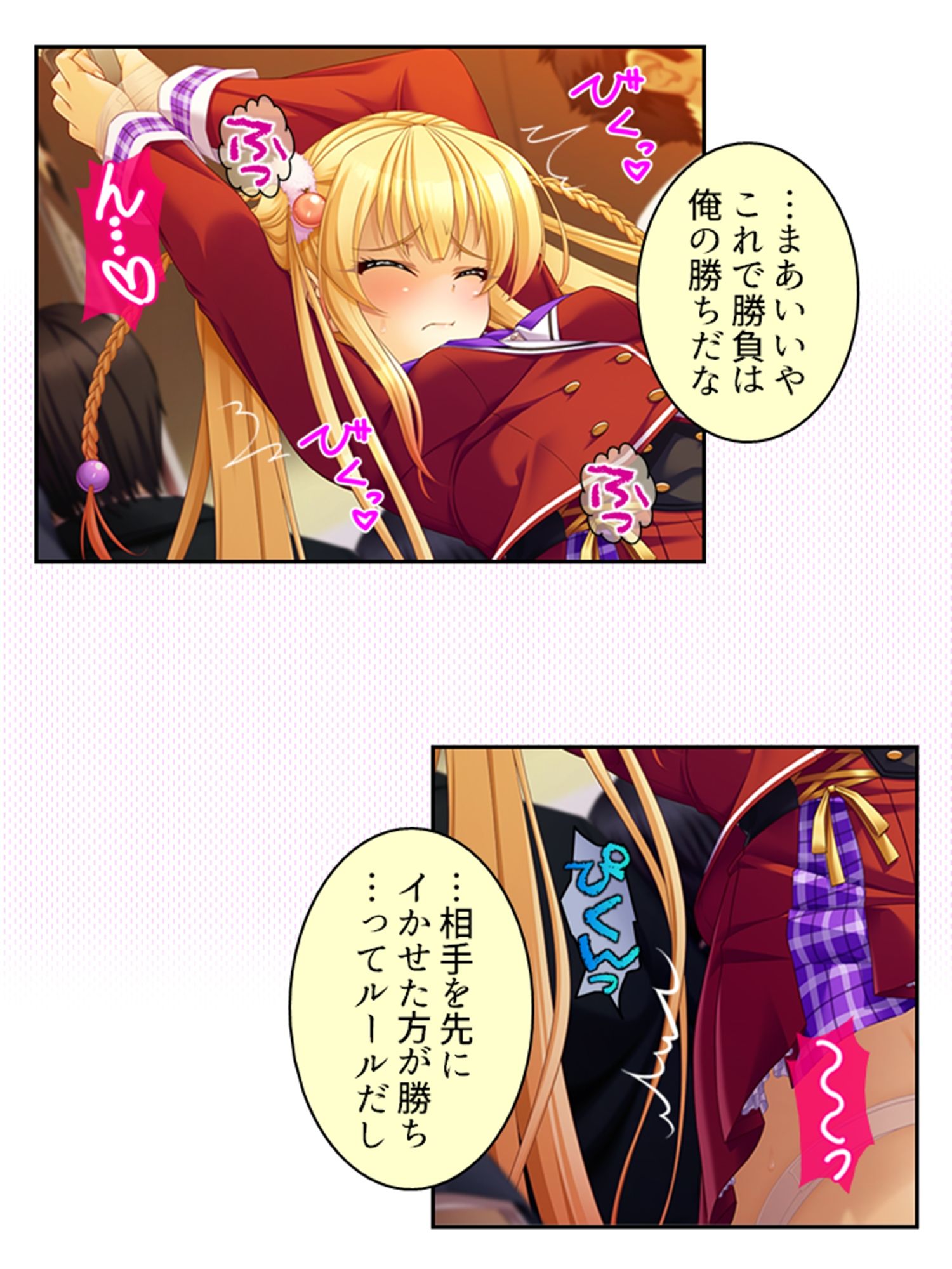 サンプル画像5:真面目に働いてるだけなのにヤリ友が増えていく件  ＜総集編・下＞(あまからや) [d_575487]