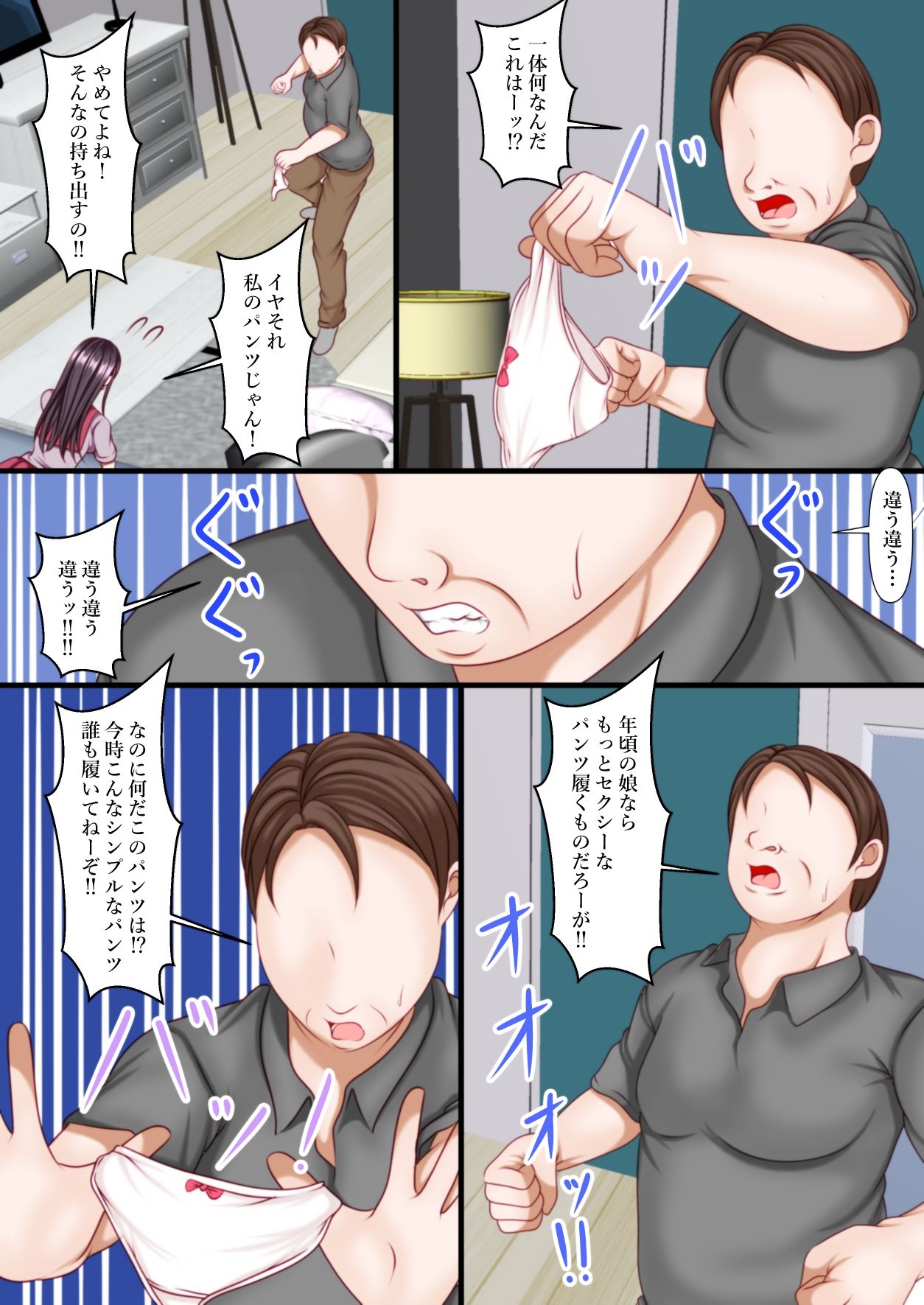 サンプル画像3:お父さんがギャルのドスケベランジェリーより好きなもの(マロンヘッド) [d_575493]