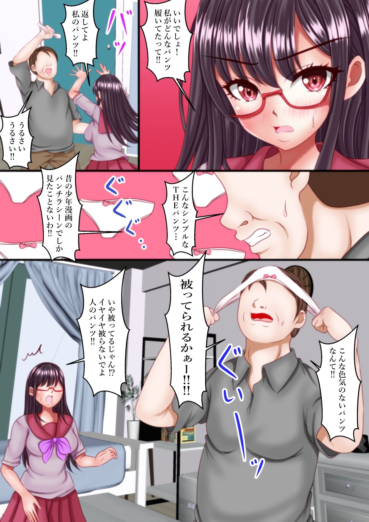 サンプル画像4:お父さんがギャルのドスケベランジェリーより好きなもの(マロンヘッド) [d_575493]