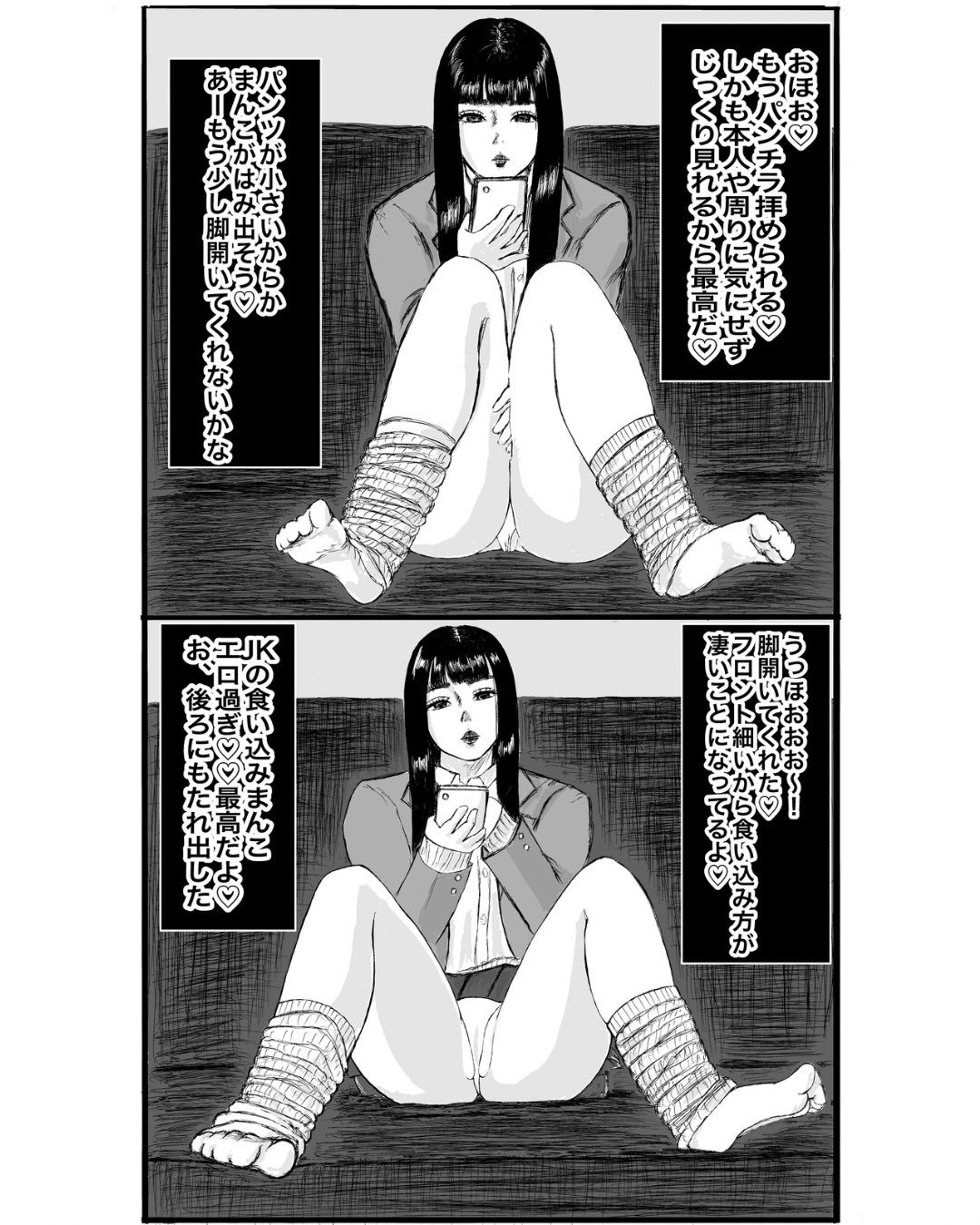 サンプル画像1:街中で見つけた超ミニスカ〇〇の後を追ったらとんでもない変態パパに飼われてた話(二重丸ちゃん製麺) [d_575512]