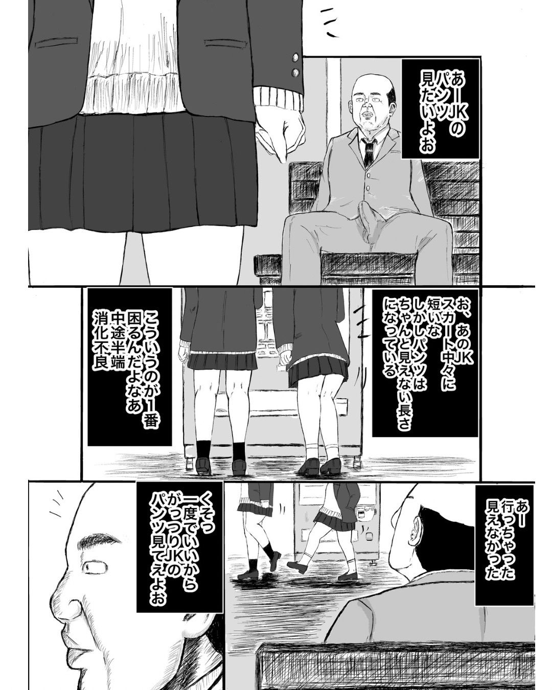 サンプル画像3:街中で見つけた超ミニスカ〇〇の後を追ったらとんでもない変態パパに飼われてた話(二重丸ちゃん製麺) [d_575512]