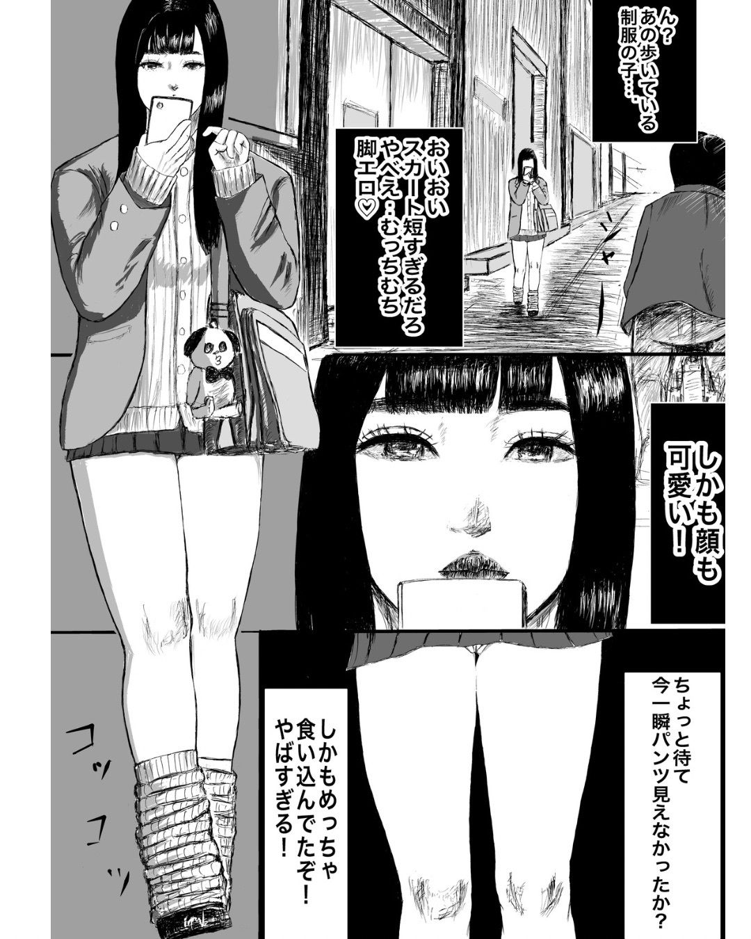 サンプル画像4:街中で見つけた超ミニスカ〇〇の後を追ったらとんでもない変態パパに飼われてた話(二重丸ちゃん製麺) [d_575512]