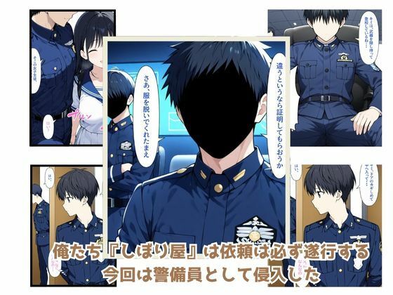 「しぼり屋コンビのお仕事録〜標的の娘は今日もしぼられる〜」標的001:学園の憧れ・爆乳娘【ふみか】 画像2
