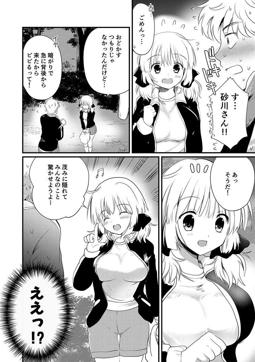 サンプル画像1:夏合宿、童顔巨乳の砂川さんとみんなに隠れてセックスする(バーニング姉妹) [d_575531]