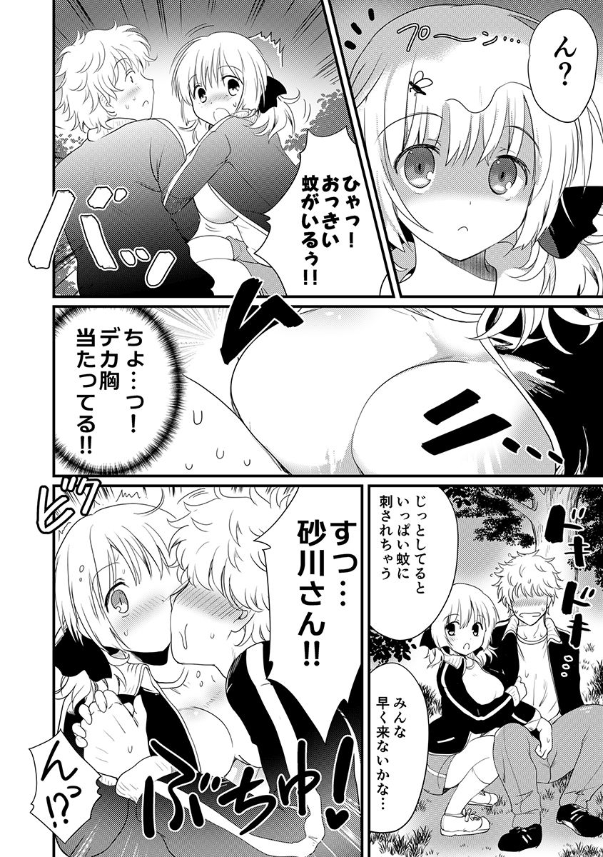 サンプル画像2:夏合宿、童顔巨乳の砂川さんとみんなに隠れてセックスする(バーニング姉妹) [d_575531]