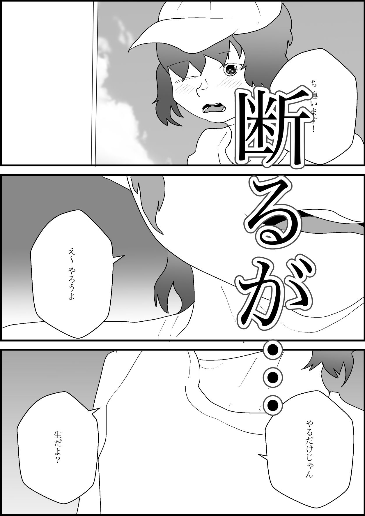 サンプル画像3:宅配えっち 1(えるめわさび) [d_575547]