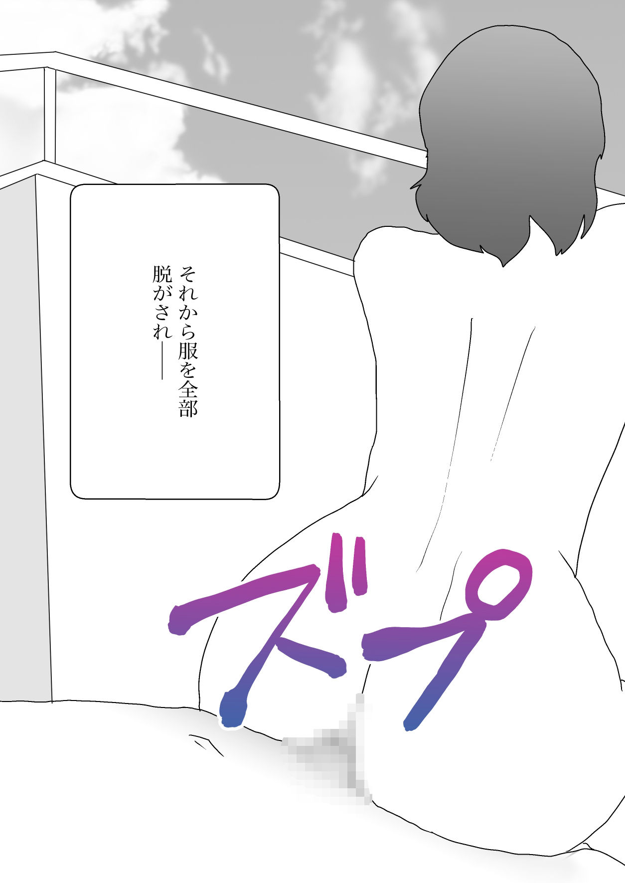 サンプル画像4:宅配えっち 1(えるめわさび) [d_575547]