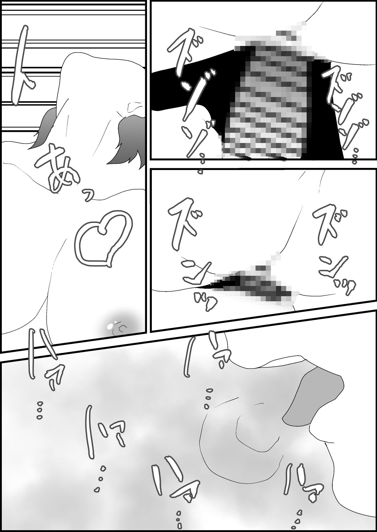 サンプル画像5:宅配えっち 1(えるめわさび) [d_575547]