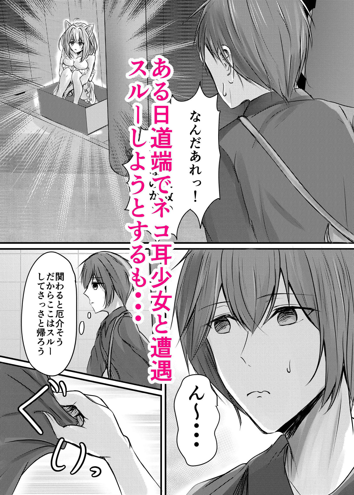 サンプル画像1:ハコのネコ(COLOR☆ALIVE) [d_575581]