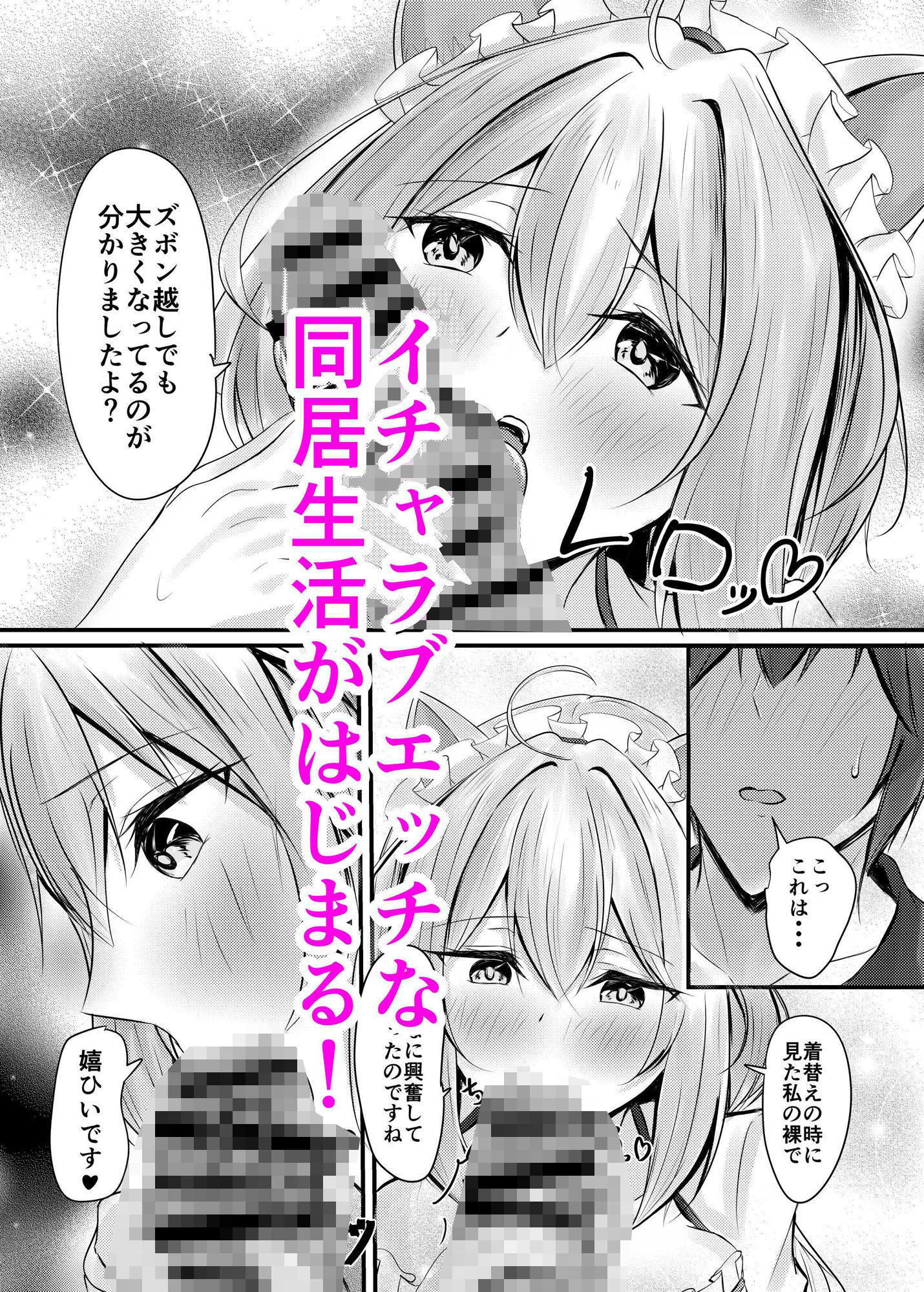 サンプル画像4:ハコのネコ(COLOR☆ALIVE) [d_575581]