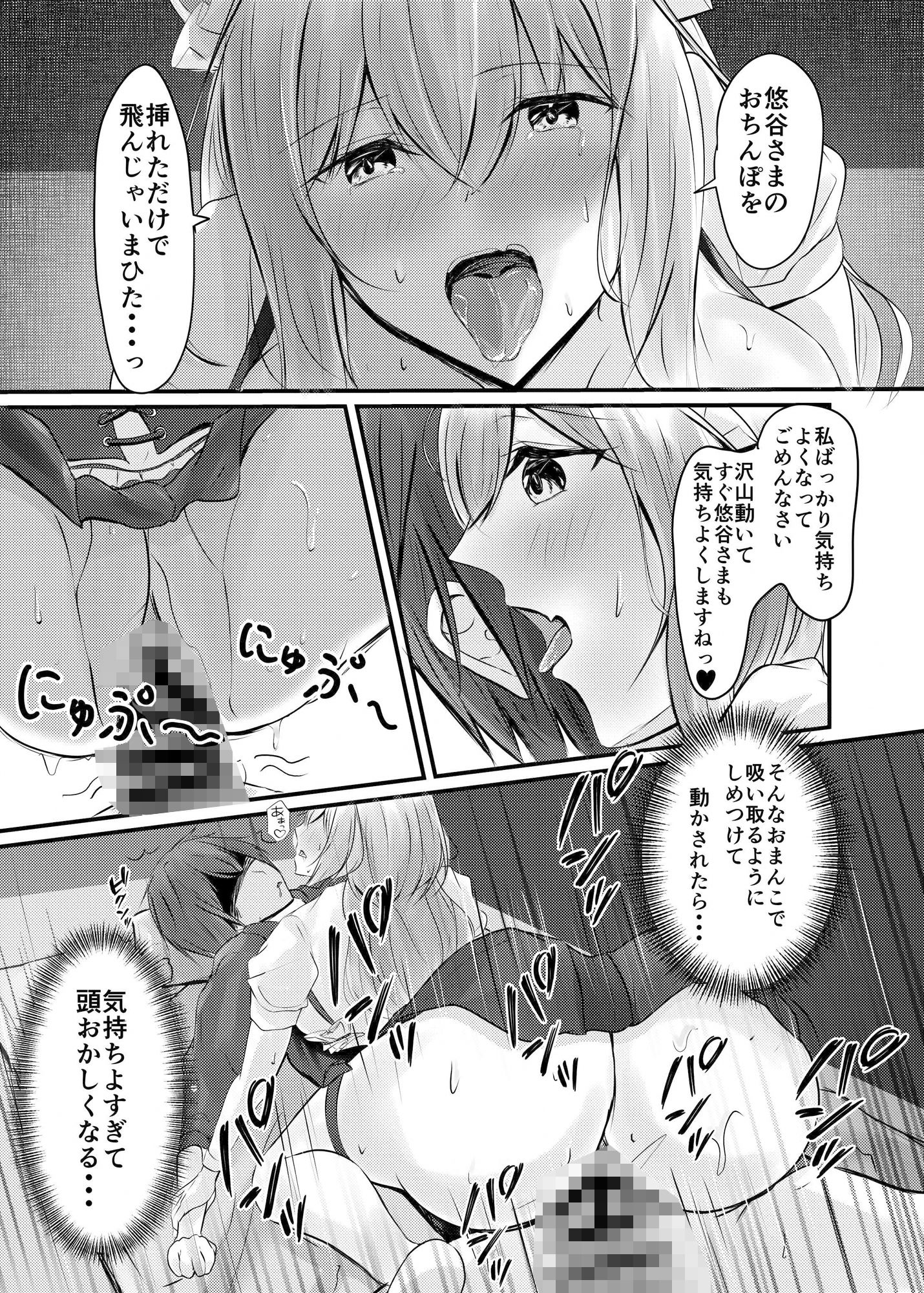 サンプル画像6:ハコのネコ(COLOR☆ALIVE) [d_575581]