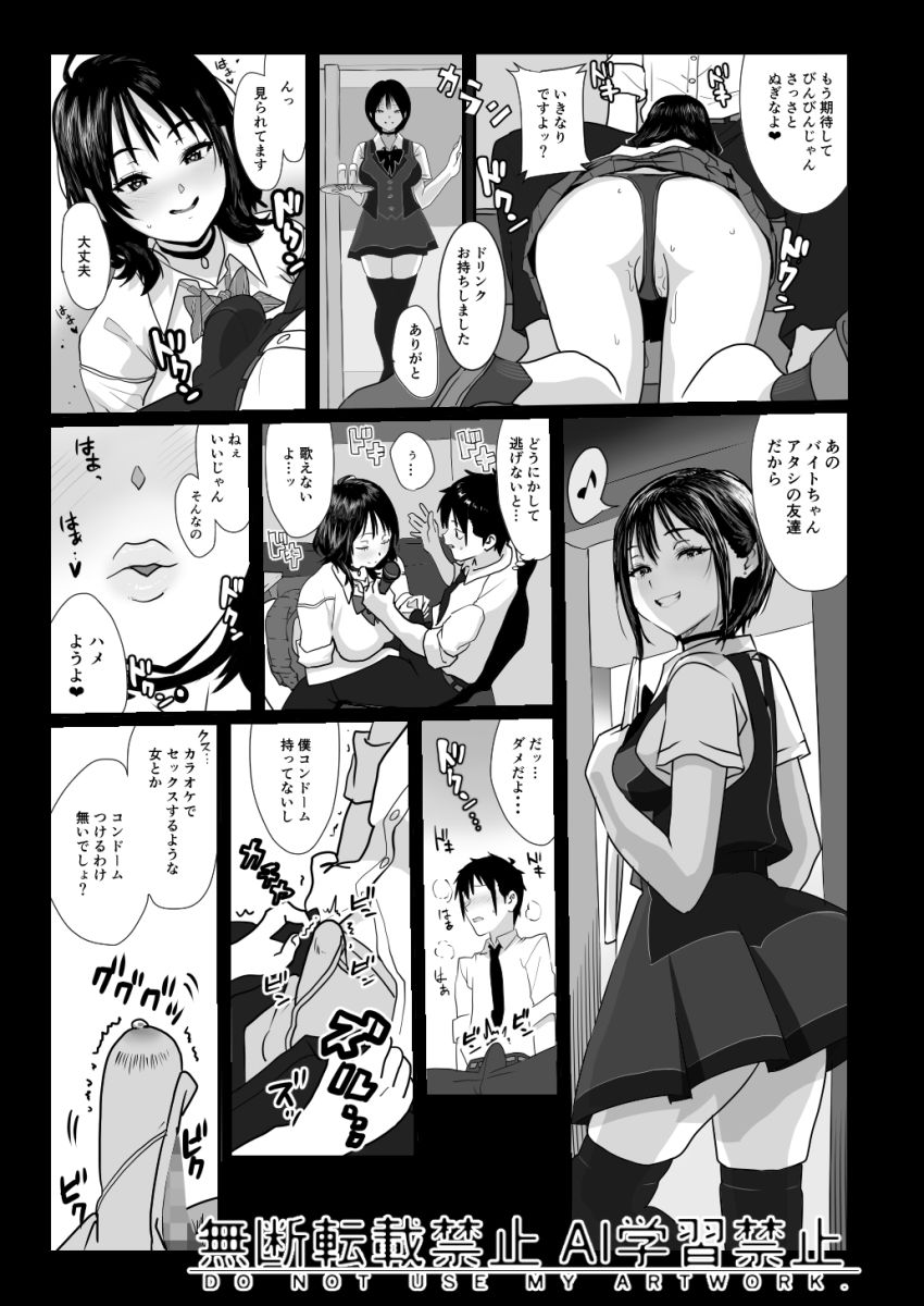 サンプル画像3:ティンポのイイ話(あるみ家) [d_575602]