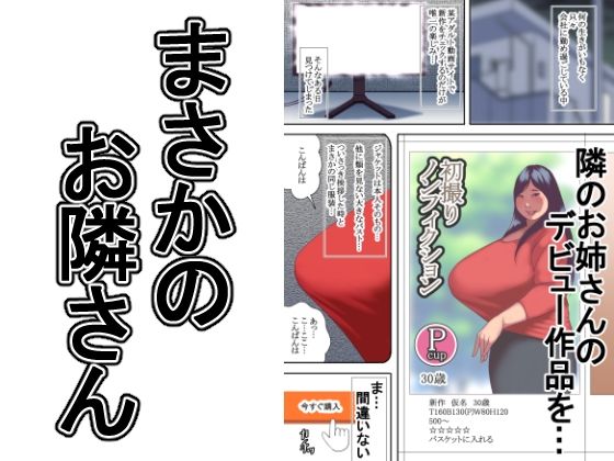 サンプル画像2:隣のお姉さん(団地えす) [d_575607]