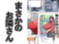 隣のお姉さん