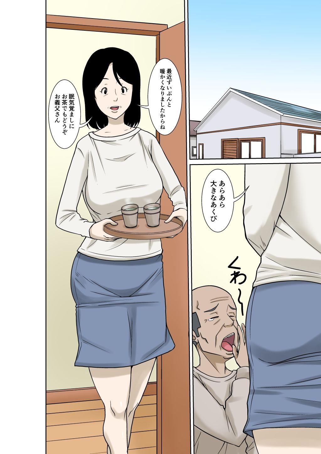 サンプル画像2:お義父さんが骨折したので嫁の私が介護します！(ほよよ堂) [d_575615]