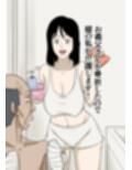 お義父さんが骨折したので嫁の私が介護します！