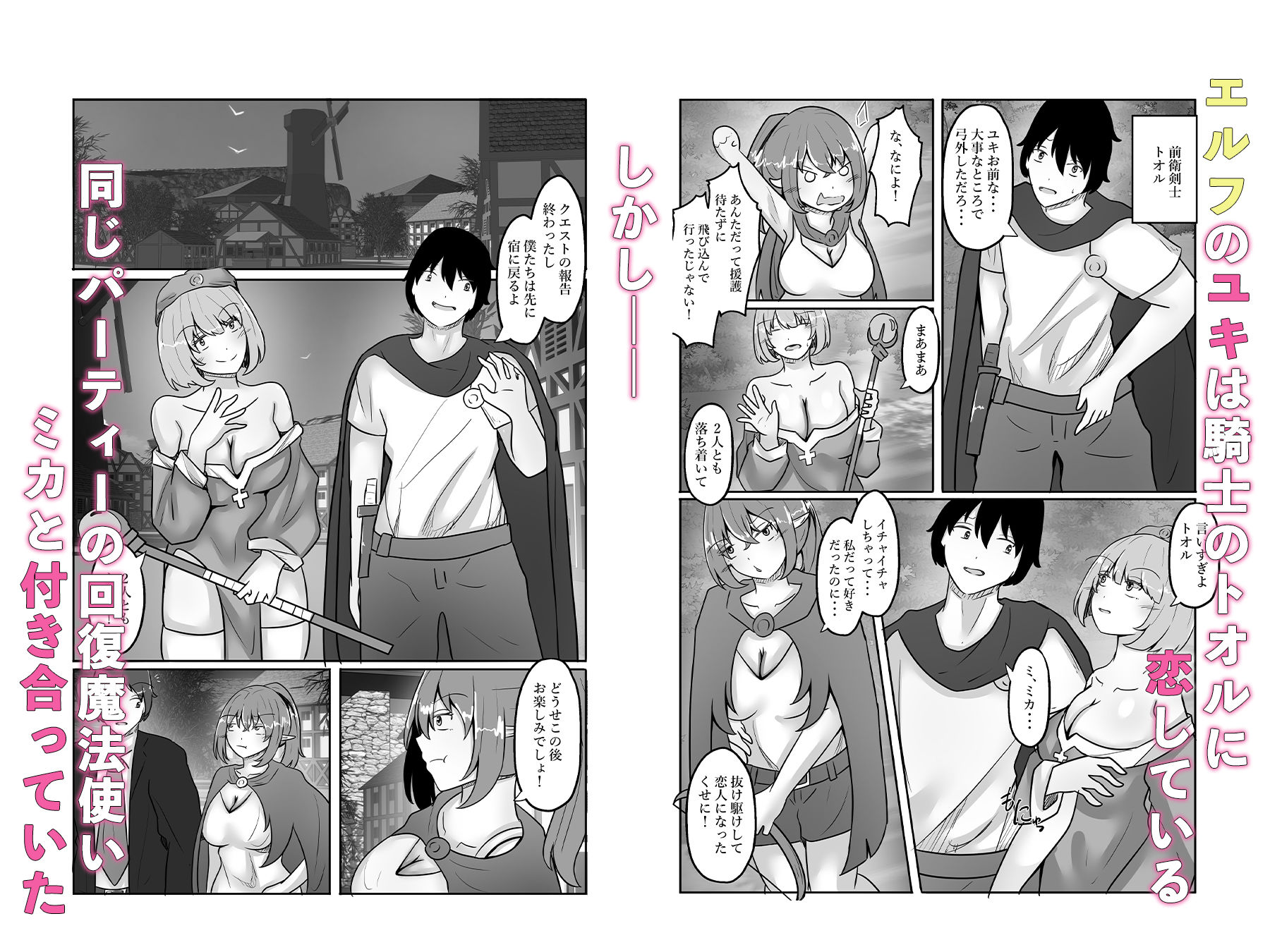 サンプル画像3:エルフの体を乗っ取り冒険者パーティー寝取られ崩壊(のらのらの) [d_575636]