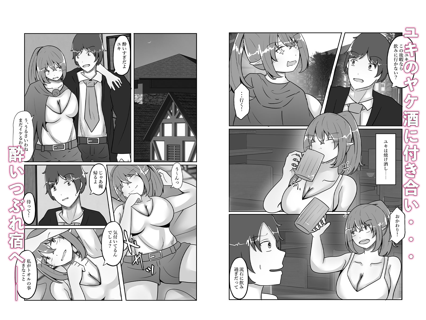 サンプル画像4:エルフの体を乗っ取り冒険者パーティー寝取られ崩壊(のらのらの) [d_575636]