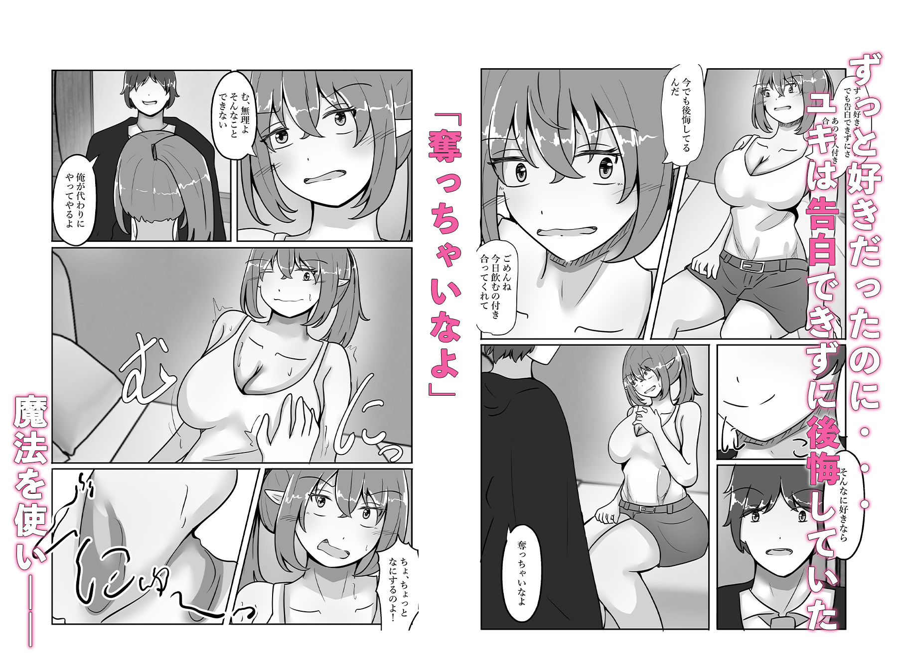 サンプル画像5:エルフの体を乗っ取り冒険者パーティー寝取られ崩壊(のらのらの) [d_575636]