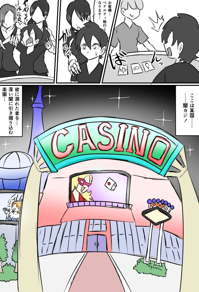 サンプル画像1:くすぐり闇カジノ(Kara) [d_575654]