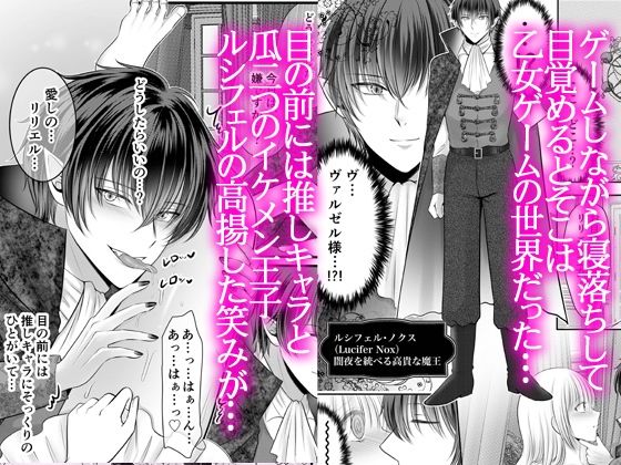 転生した乙女ゲーの世界でお兄様の愛を受け入れただけなのに騎士様からも求愛されて 画像1