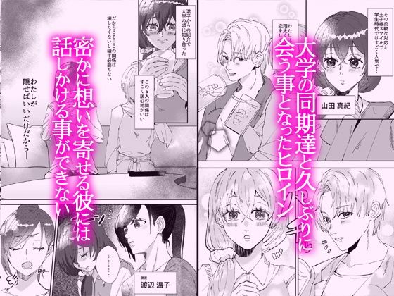 媚薬で発情ちゃった私が男子全員に快楽責めされて全部吐き出されるまで 画像1