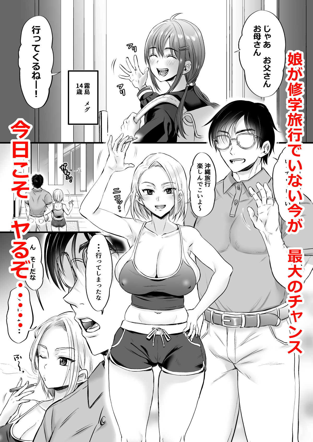 セックスレス14年 久々ヤッたらスゴかった 画像1