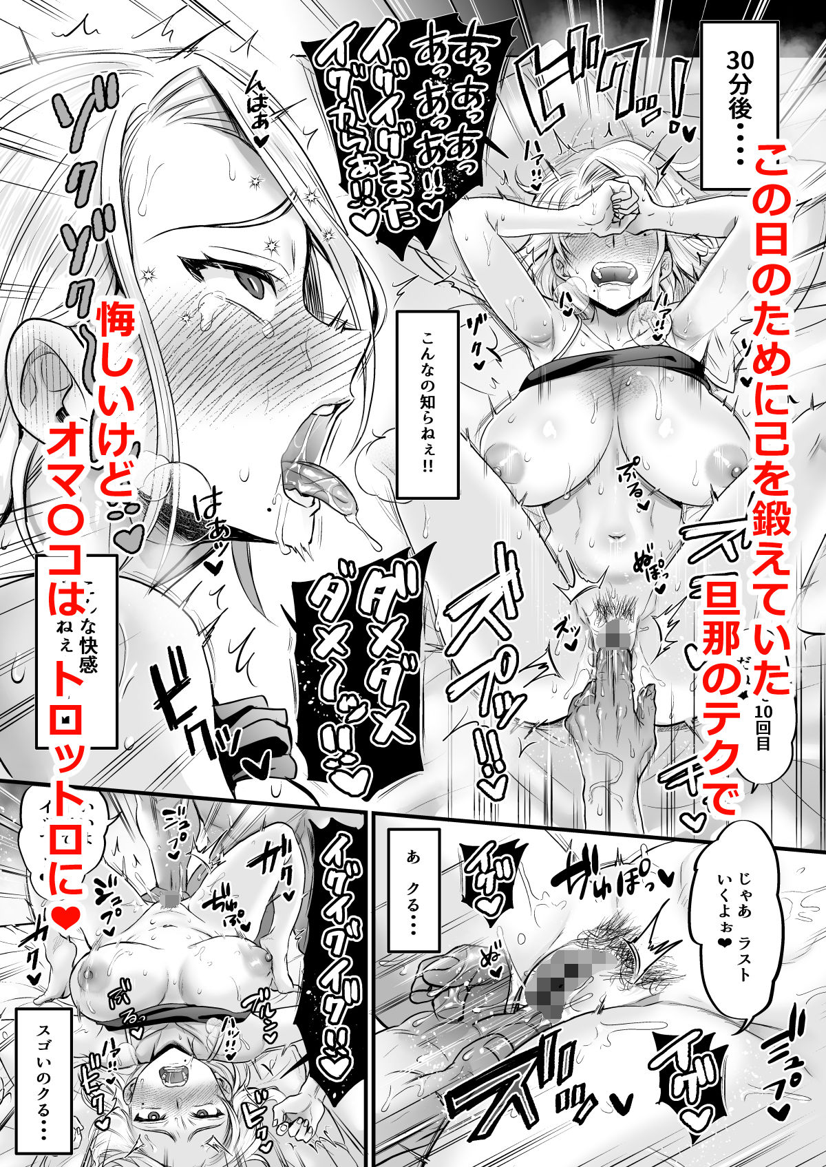 サンプル画像5:セックスレス14年  久々ヤッたらスゴかった(ヌンポコジン) [d_575682]