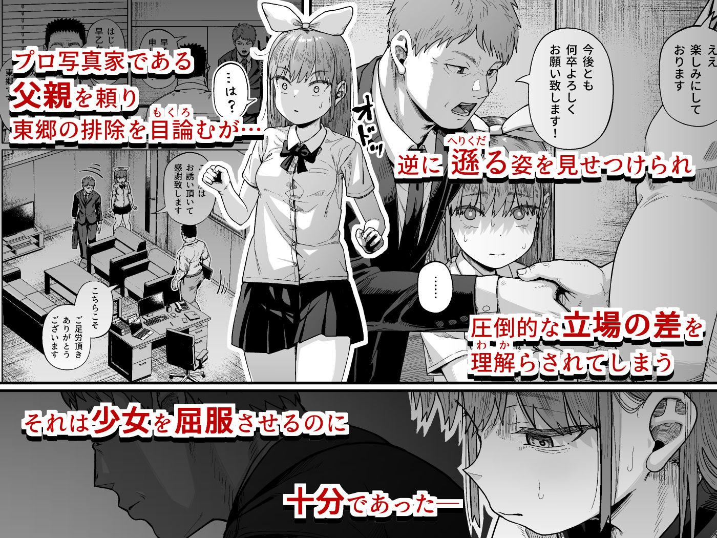 サンプル画像2:女子写真部とおじさん指導員5(サークルみづさね) [d_575693]