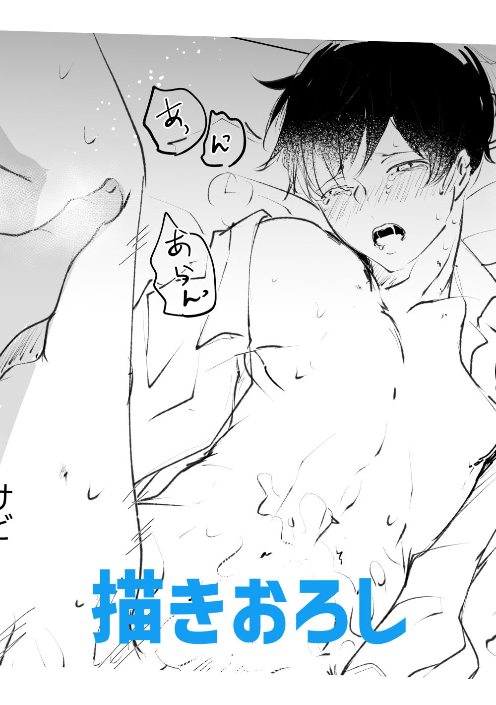 あっくんとまーくんPINK1〜3再録完全版 無料画像9