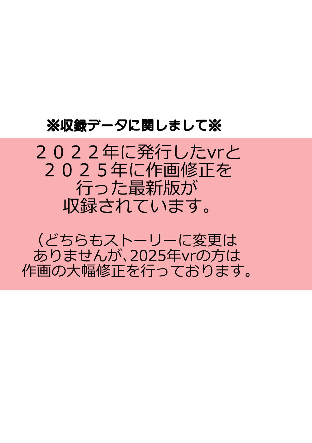 あっくんとまーくんPINK1〜3再録完全版 無料画像10