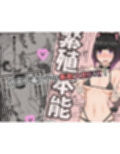 あんまぁてらす！〜中出し・種付け短編マンガ集〜