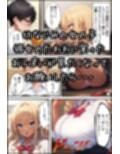 幼なじみが巨乳ギャルになっていたので筆おろしさせてもらった