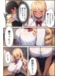 幼なじみが巨乳ギャルになっていたので筆おろしさせてもらった