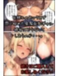 幼なじみが巨乳ギャルになっていたので筆おろしさせてもらった