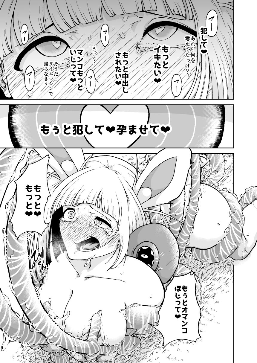 サンプル画像5:触手の牢獄(らびっとアビス) [d_575812]