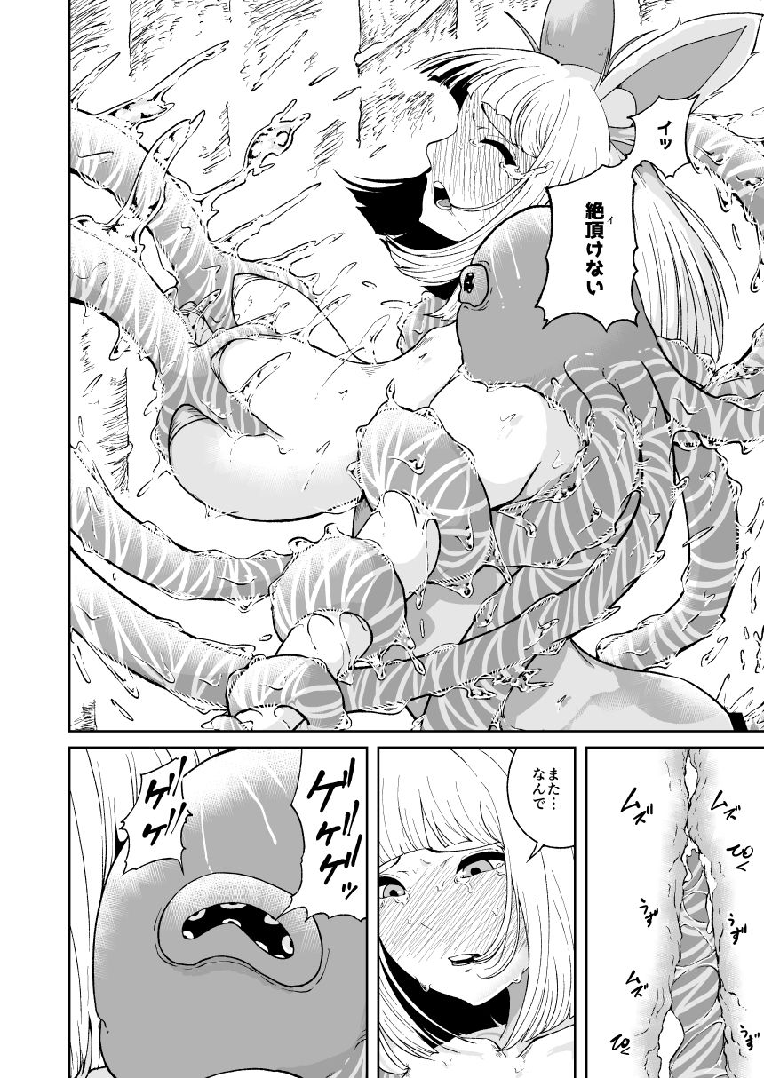 触手の牢獄10
