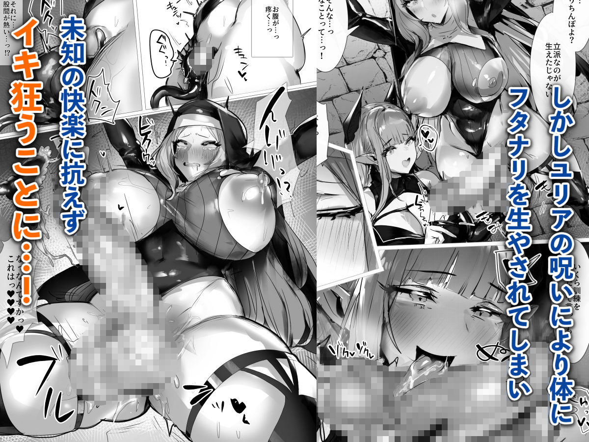 サンプル画像3:聖女種馬化計画 〜ふたなりを生やされた聖女が魔族たちのパパになるまで〜(聖華快楽書店) [d_575826]