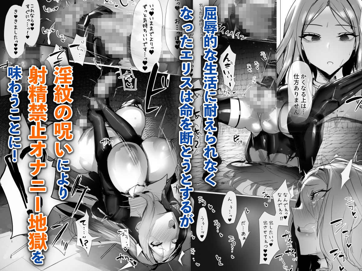 サンプル画像6:聖女種馬化計画 〜ふたなりを生やされた聖女が魔族たちのパパになるまで〜(聖華快楽書店) [d_575826]