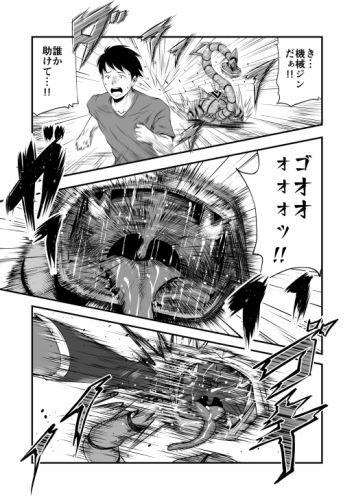 サンプル画像2:スーパーヒロイン！ヤラれたい放題Vol.3【パワーハンドエレア！！ふたなりおチンポ触手敗北】(夜ノヲカズ食堂) [d_575836]