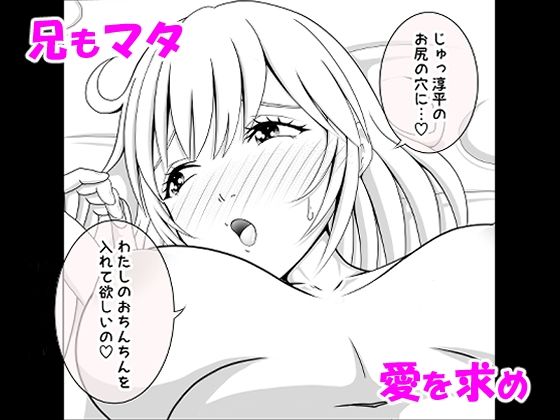兄が可愛すぎてムラムラけしからん 画像5